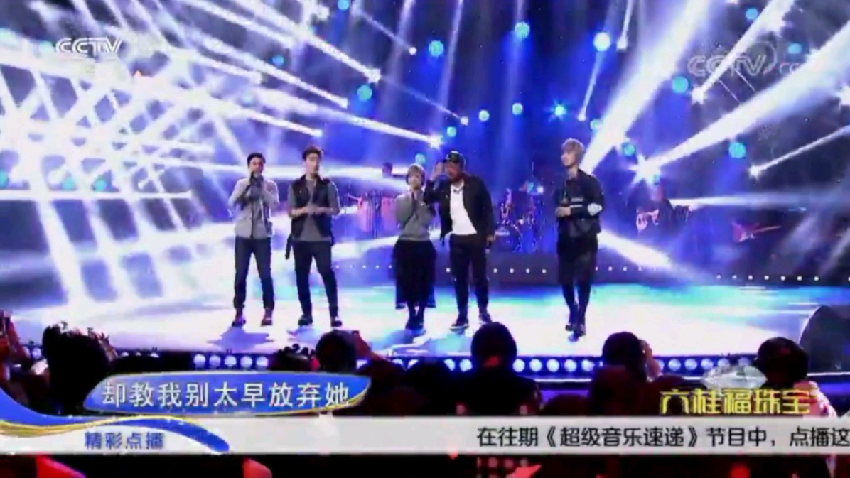 cctv-15《精彩音乐汇》南拳妈妈 陈乐基(失恋阵线联盟)