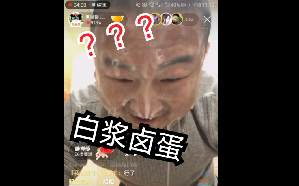 白浆卤蛋,最后玩脱手机还进水了?哔哩哔哩bilibili