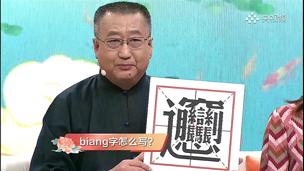 陕西美食之biang biang 面的biang到底怎么写?为什么叫“biangbiang面”?哔哩哔哩bilibili