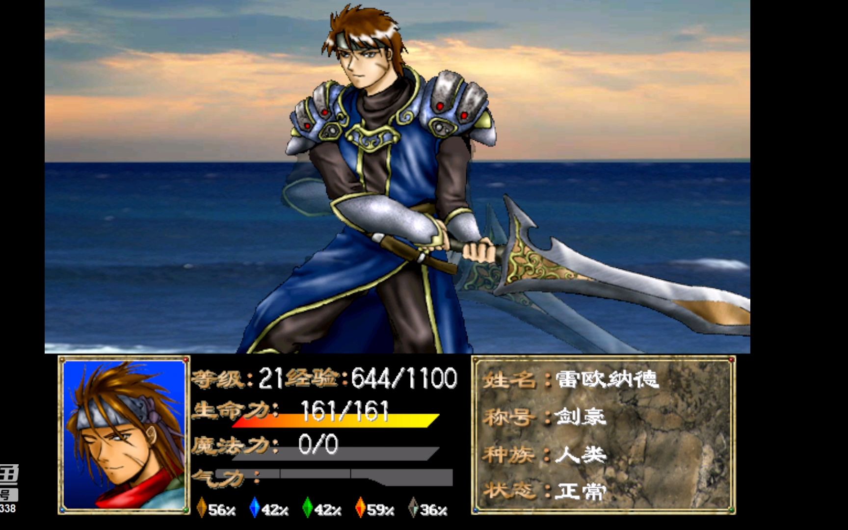 幻世录第一部五周目5