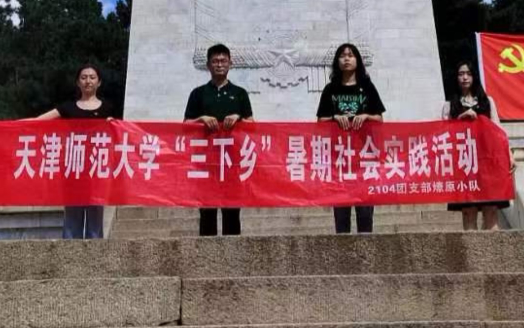 [图]探寻革命踪迹，传承红色精神