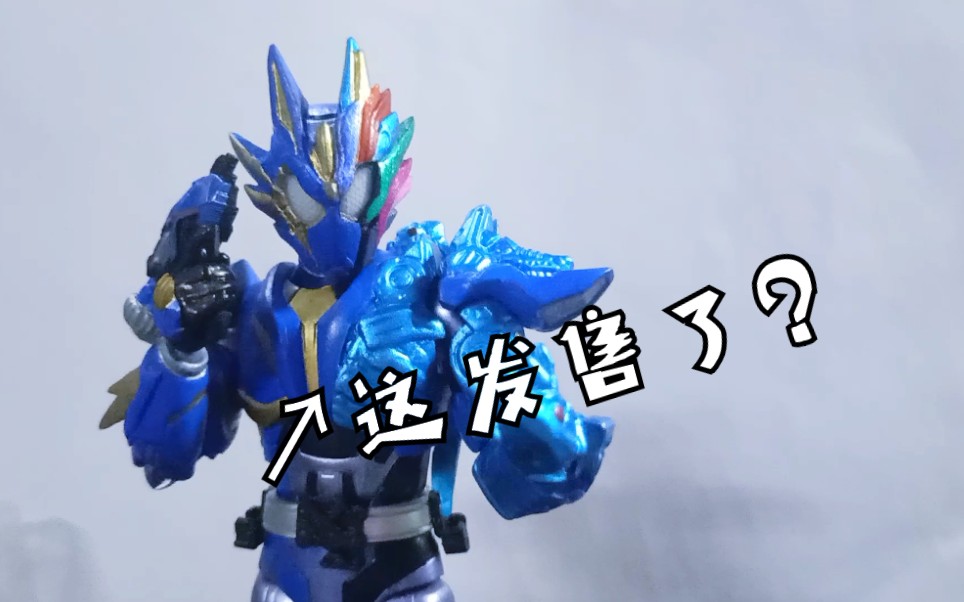 假面骑士巴尔坎狂暴加特林shf点评