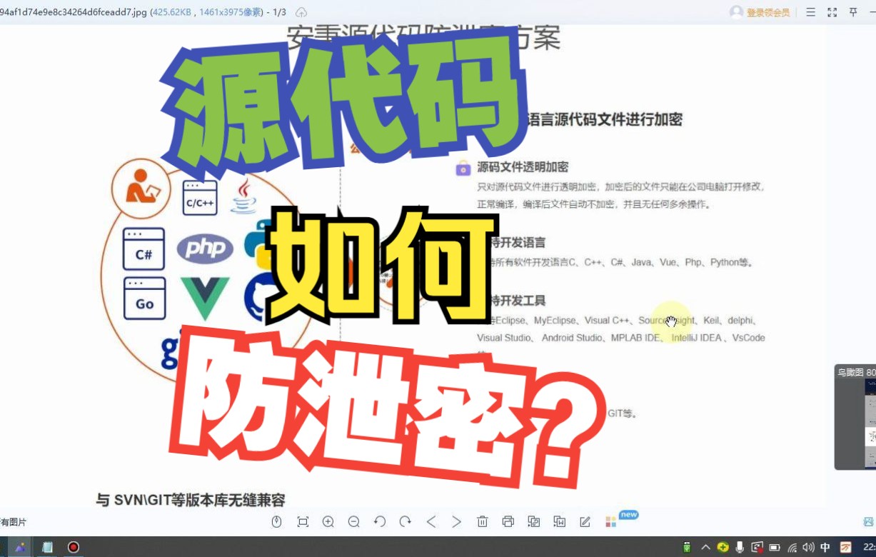 中小企业使用码云,代码管理服务器,如何做源代码防泄露?哔哩哔哩bilibili