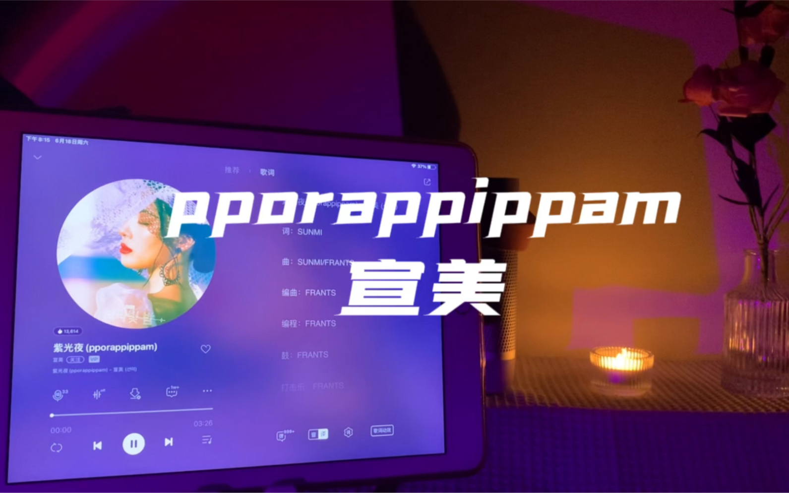 [图]音响mode丨紫光夜（pporappippam）-宣美