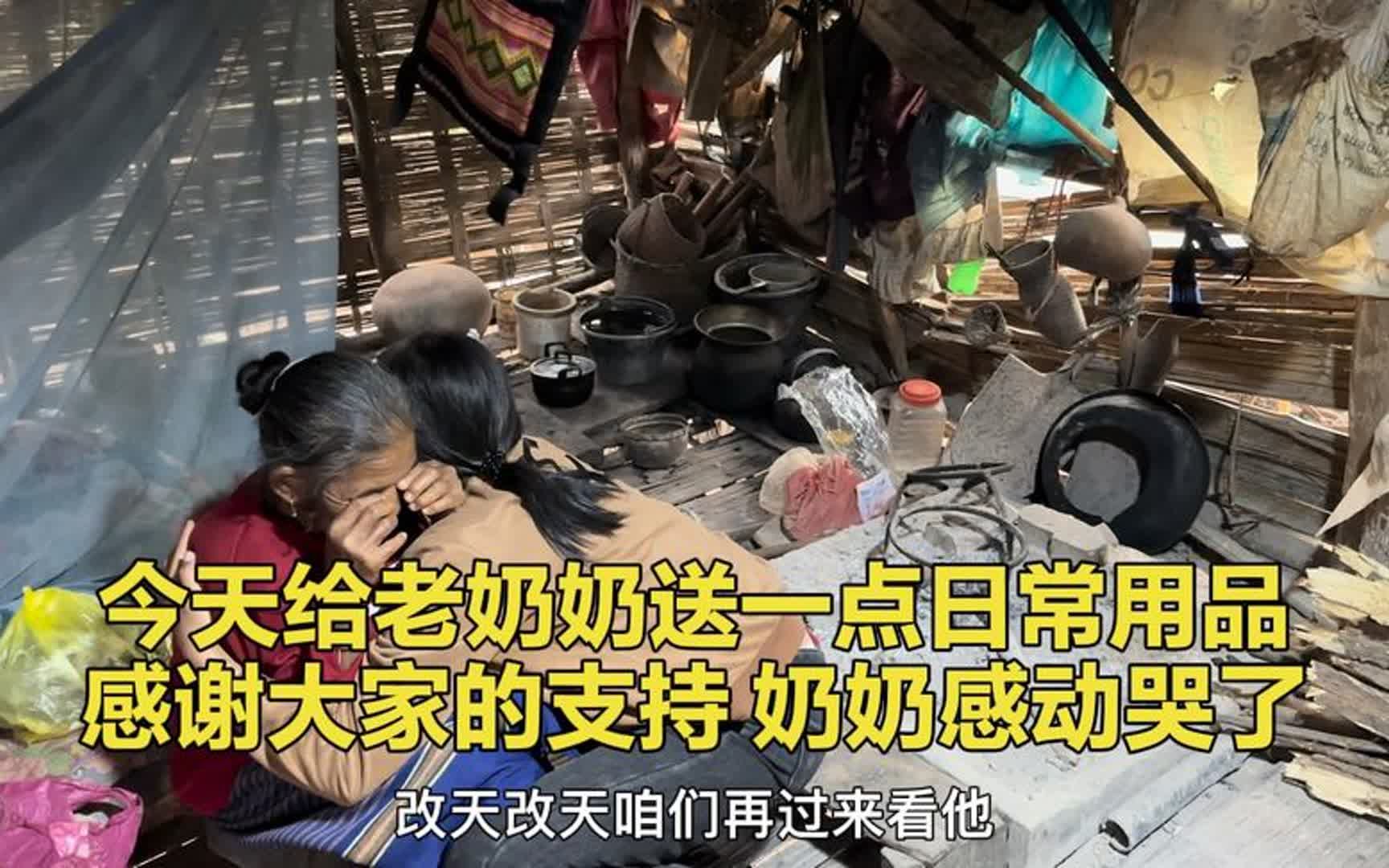 给干奶奶家一点日常用品 给他洗碗 没想到奶奶被感动哭了哔哩哔哩bilibili