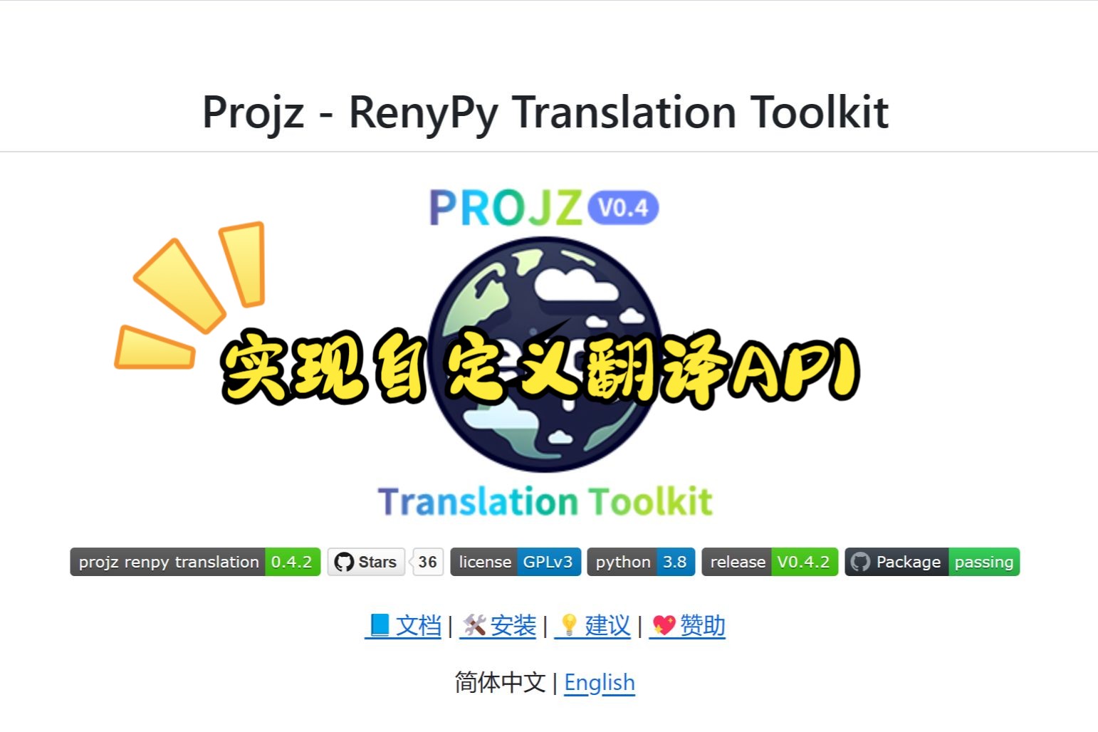 RenyPy Translation Toolkit实现自己的翻译API哔哩哔哩bilibili