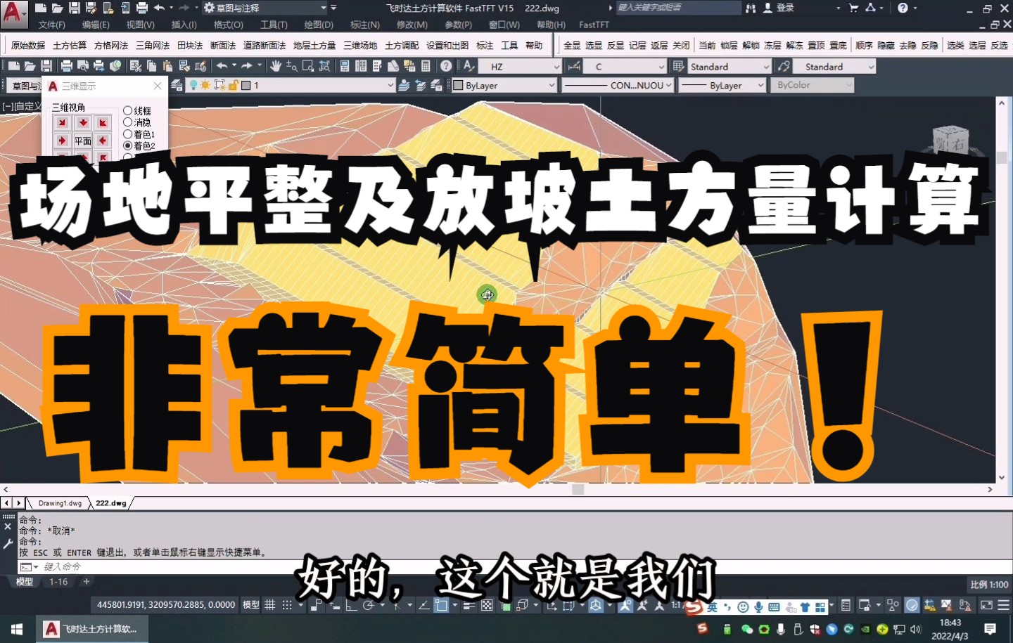 方格网四点标高法丨平整场地放坡土方计算案例哔哩哔哩bilibili