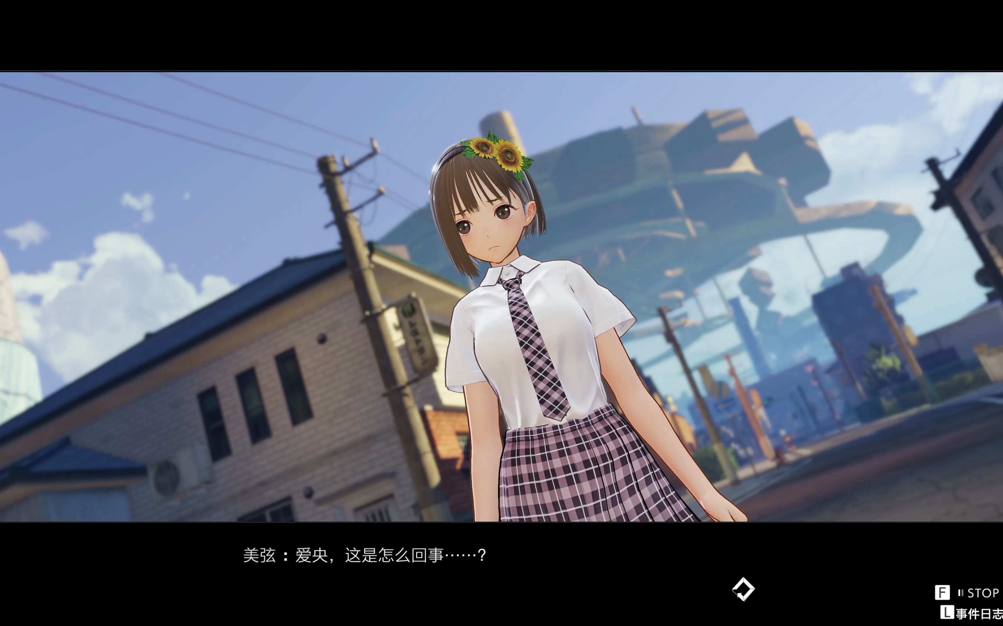 蔚蓝反射:帝 主线剧情 第10章 周而复始 第2部分