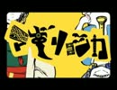 【MAGI谢肉宴】Magiryoshka【手绘】哔哩哔哩bilibili