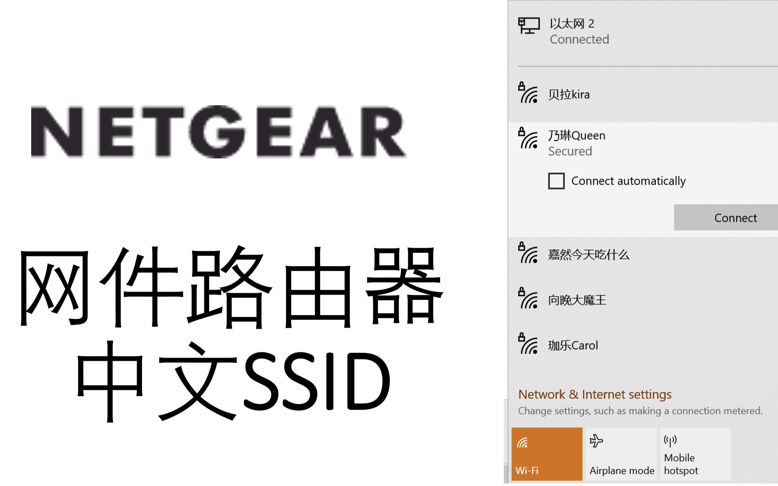 网件路由器设置中文ssid四分钟包学会哔哩哔哩bilibili