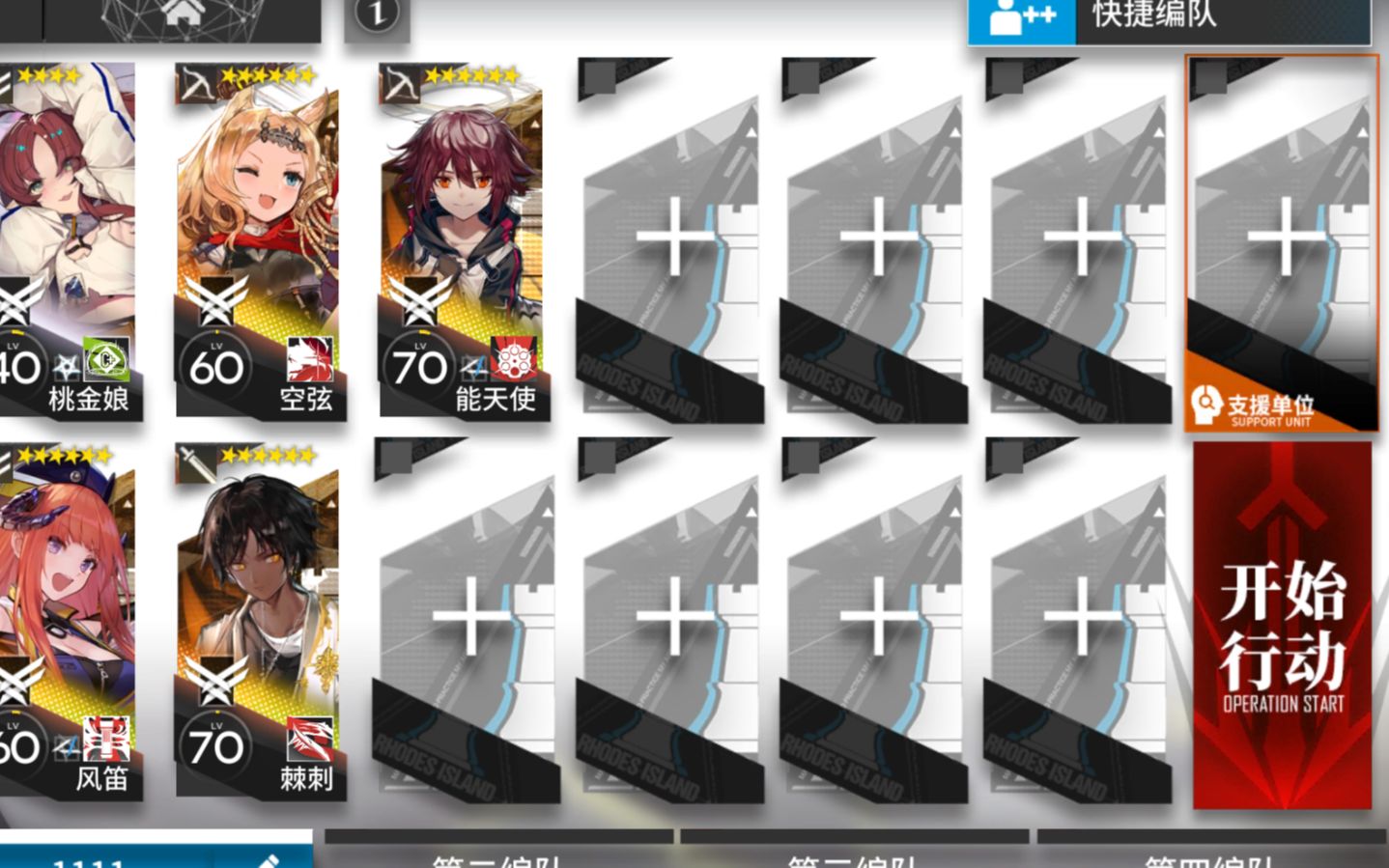 明日方舟故事集此地之外突袭bh2