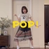 【CICI】和元气女高一起pop pop～ 韩舞翻跳