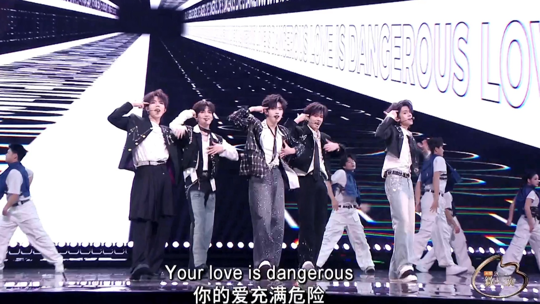 [图]微博之夜 登陆少年舞台 《love is dangerous》