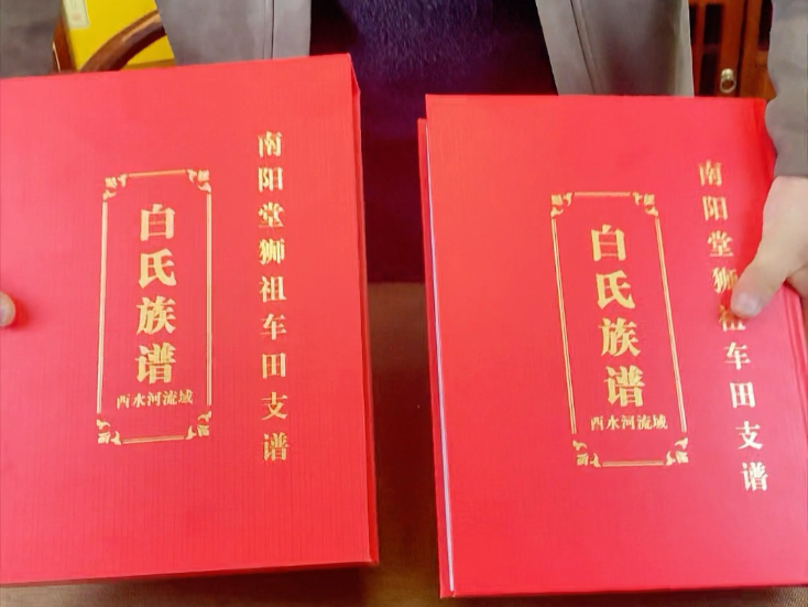 印刷定制精装族谱