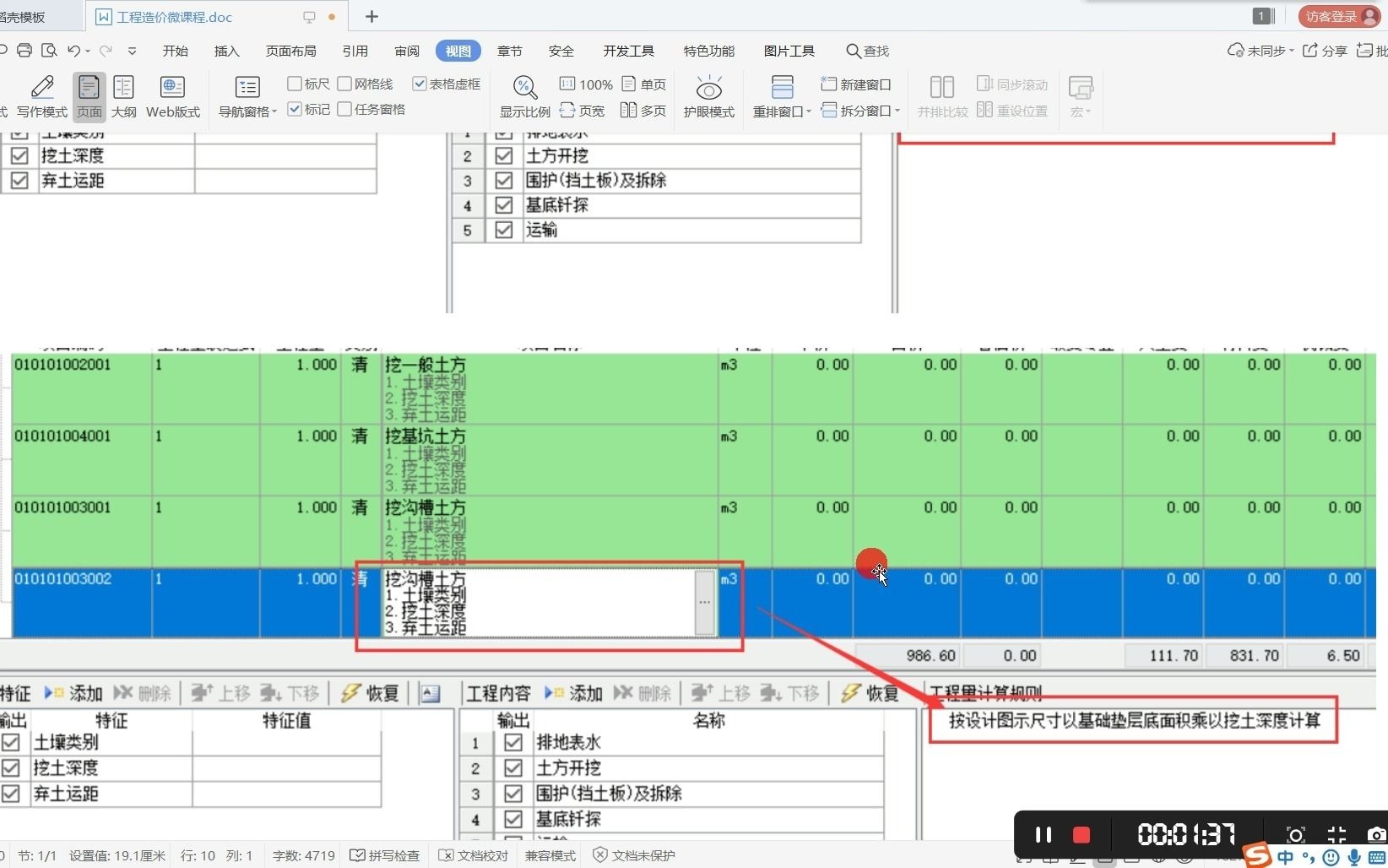 工程量清单计价中挖一般士方和挖基础土方的区别是什么哔哩哔哩bilibili