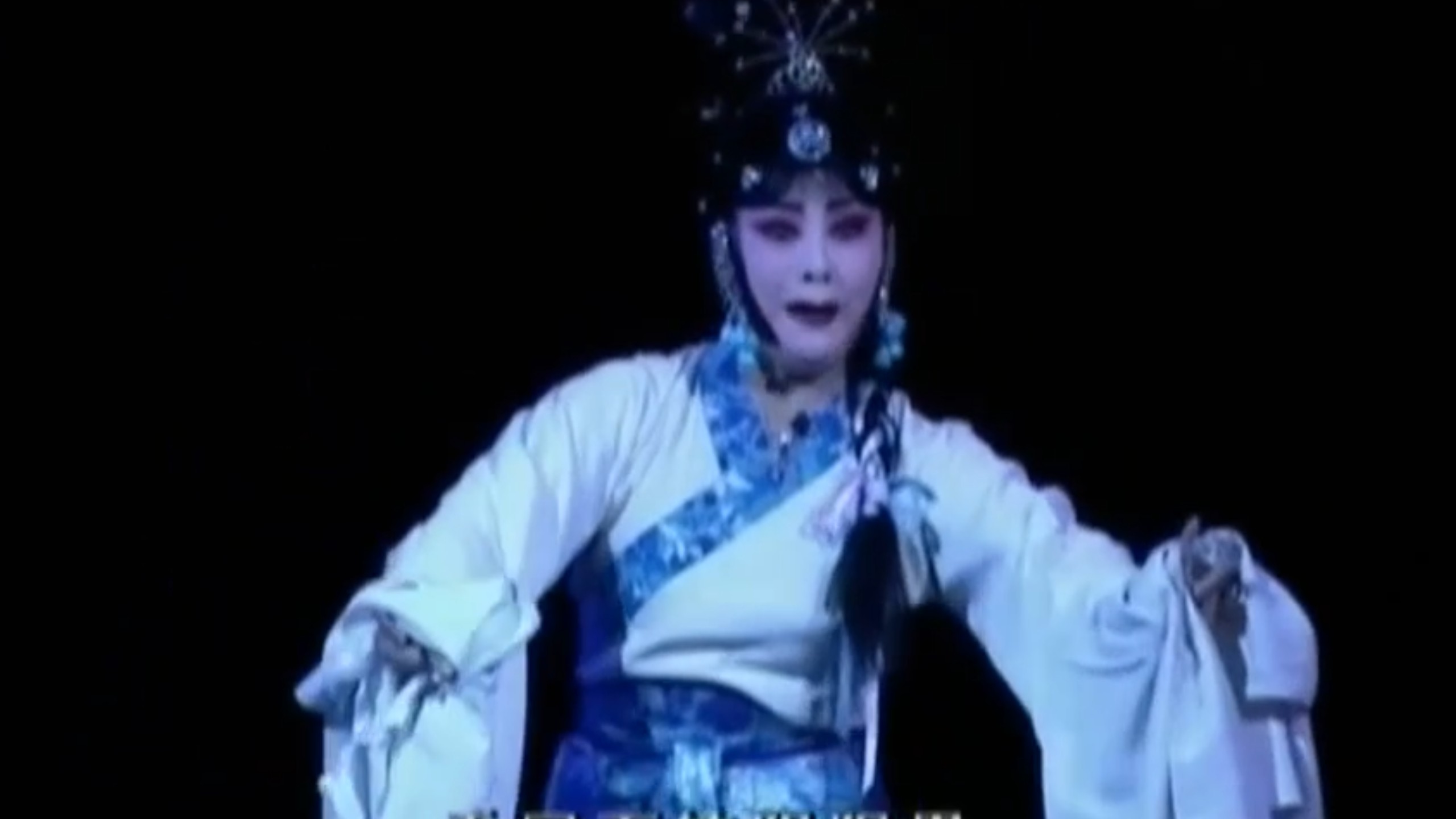 秦腔《阴阳河》全折