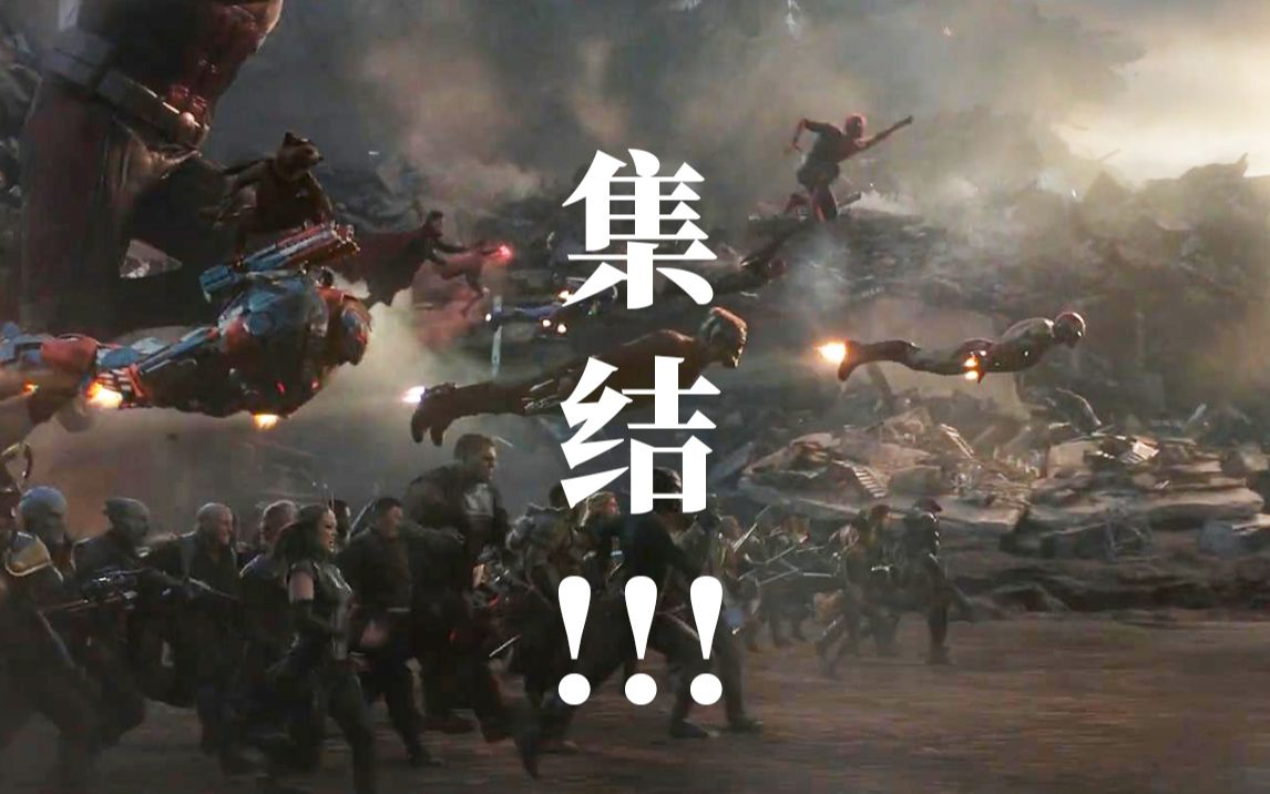 真·复仇者联盟集结一幕高清释出!(共四幕高清片段)