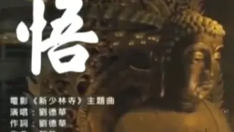 往昔所造诸恶业 皆因无始贪嗔痴 哔哩哔哩 Bilibili