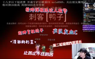 Download Video: 【刘小怂】超帅刺客