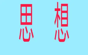 解构君权神授 哔哩哔哩 つロ干杯 Bilibili