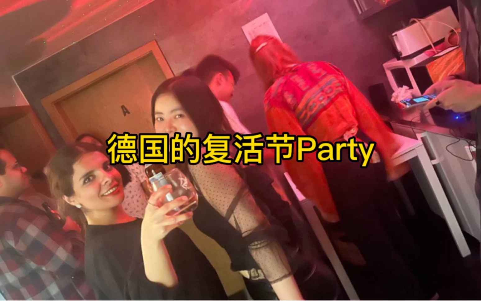 [图]校园星发现|德国复活节Party