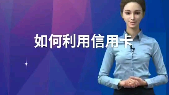 如何利用信用卡的余额来把账单还清.哔哩哔哩bilibili