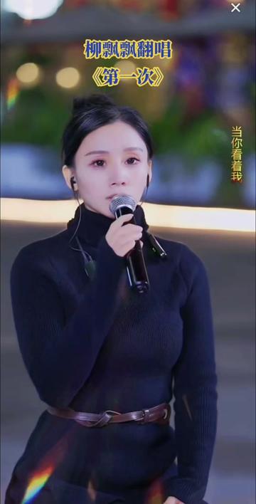 柳飘飘#晚上七点半直播 #成都双流万达广场