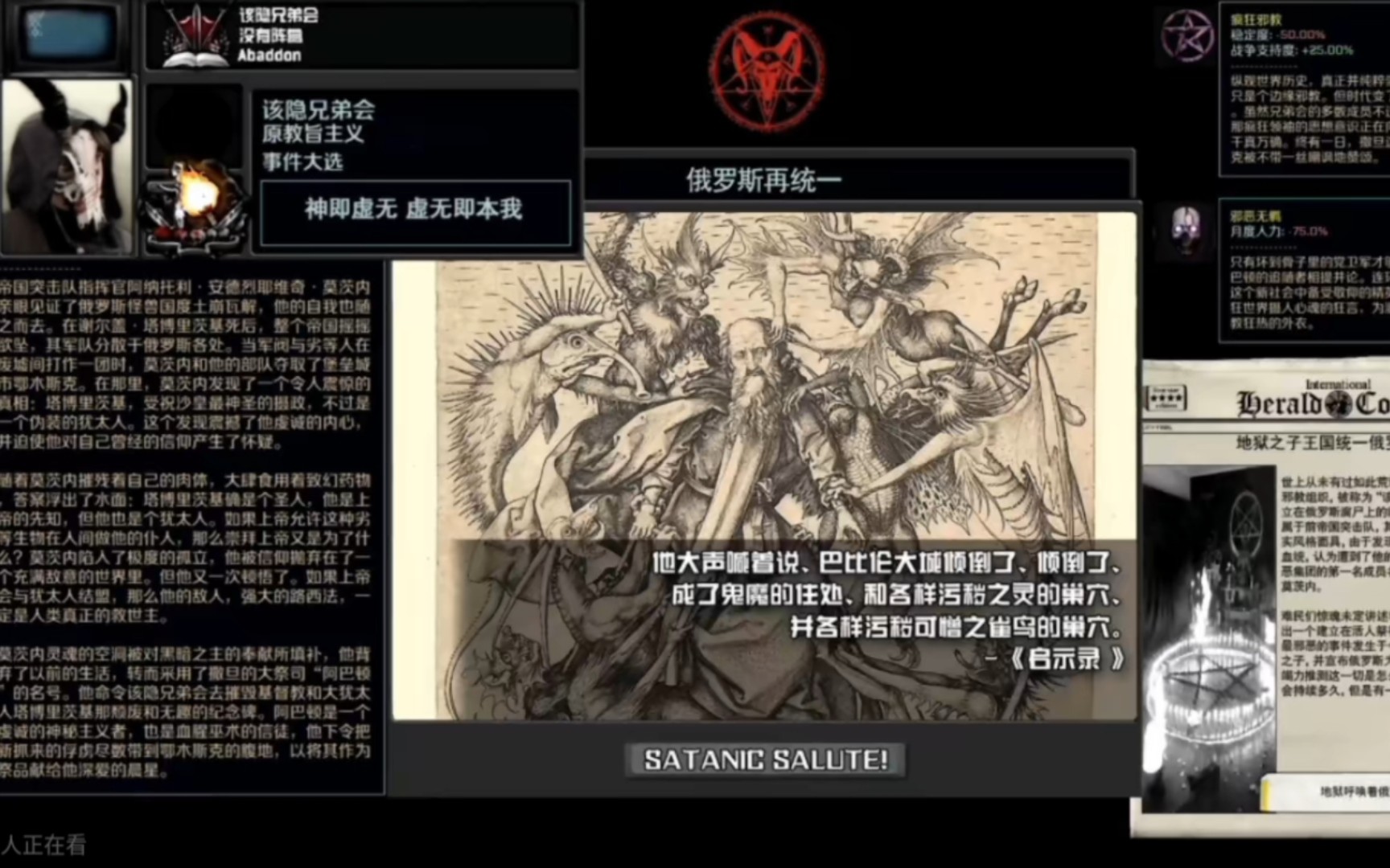 【tno】 该隐兄弟会主题曲 —— 《Воланд》