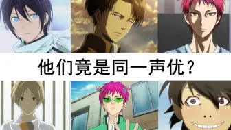 神谷浩史 夏目兵长赤司临也等角色的的声优介绍 哔哩哔哩 Bilibili