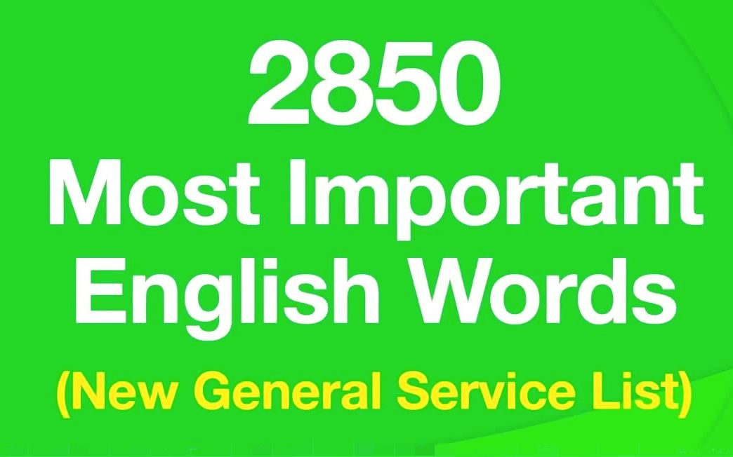 【最重要的2850个单词】5小时背完 | 英文释义 | 高效背单词哔哩哔哩bilibili