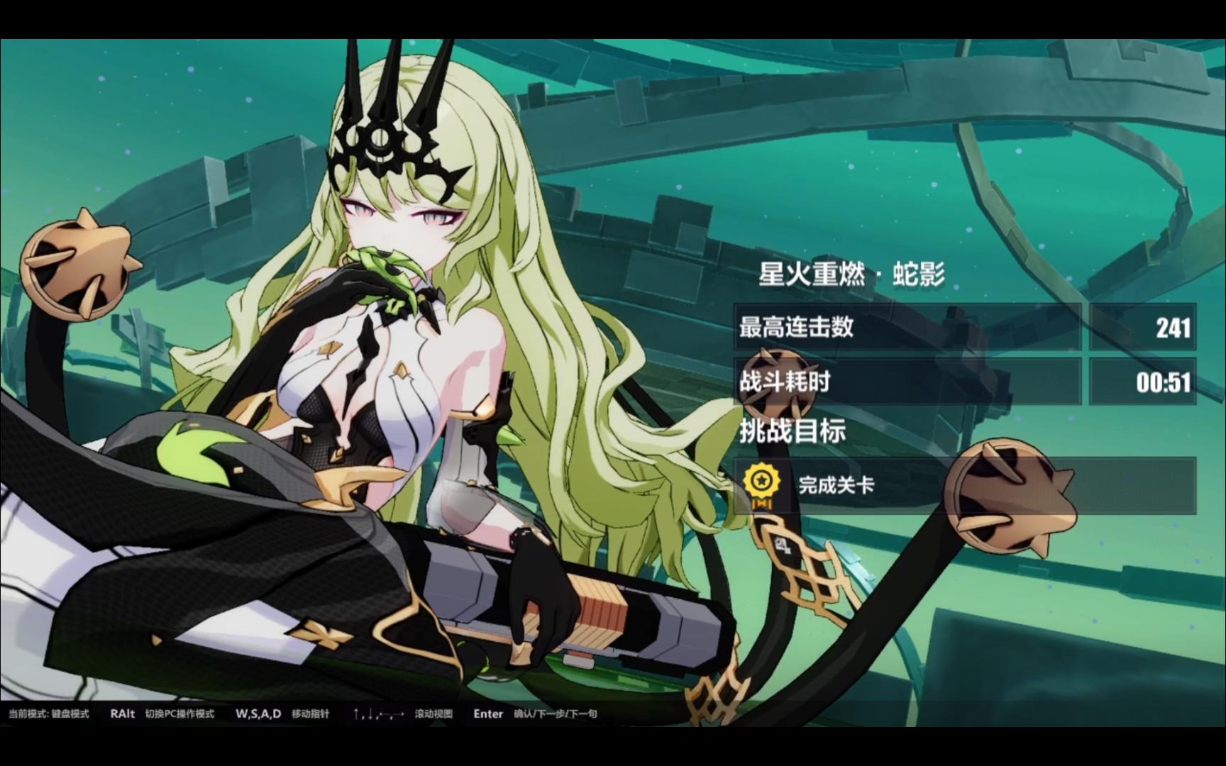 【崩坏3】拓境战幕(星火重燃·蛇影)试用角色