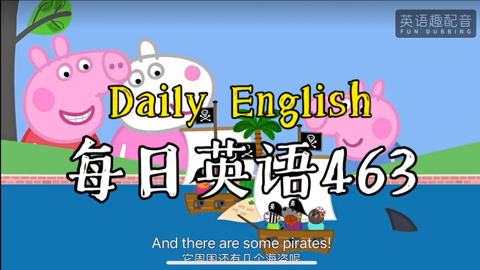 挑战重新给小猪佩奇配音,第七季第48集tiny land,每日口语进步一点点