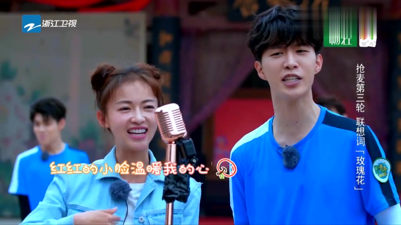 青春环游记抢麦大战吴谨言嫌弃自己手短范丞丞手长可惜这歌不行
