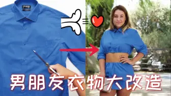 【旧衣改造】旧毛衣和旧衬衫不要扔，剪裁缝补摇身一变新款毛衣衫~ [5分Tricks中字] @迹实Itself