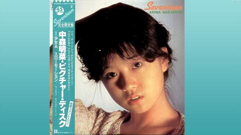 中森明菜『AKINA NAKAMORI SUPER BEST』全曲集_哔哩哔哩_bilibili