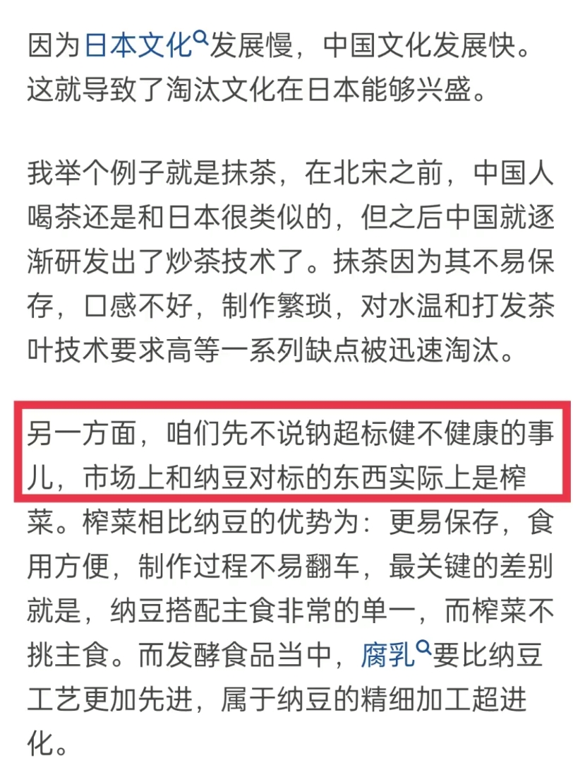 为什么纳豆明明源自中国,传到日本在日本兴盛,到了现代中国反而见不到了呢?哔哩哔哩bilibili