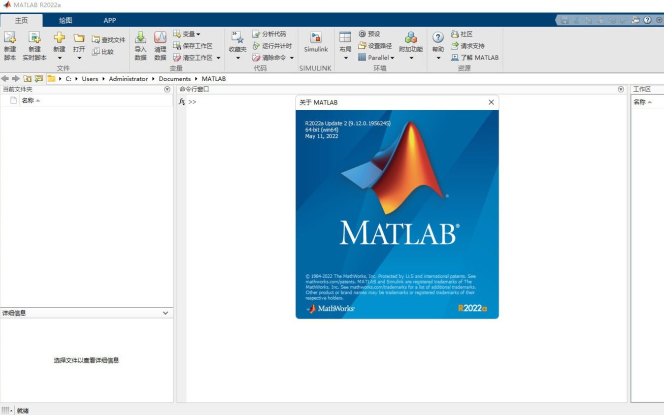 [图]专业编程和数学计算软件：Matlab R2022a 安装教程 (附win/mac安装包)