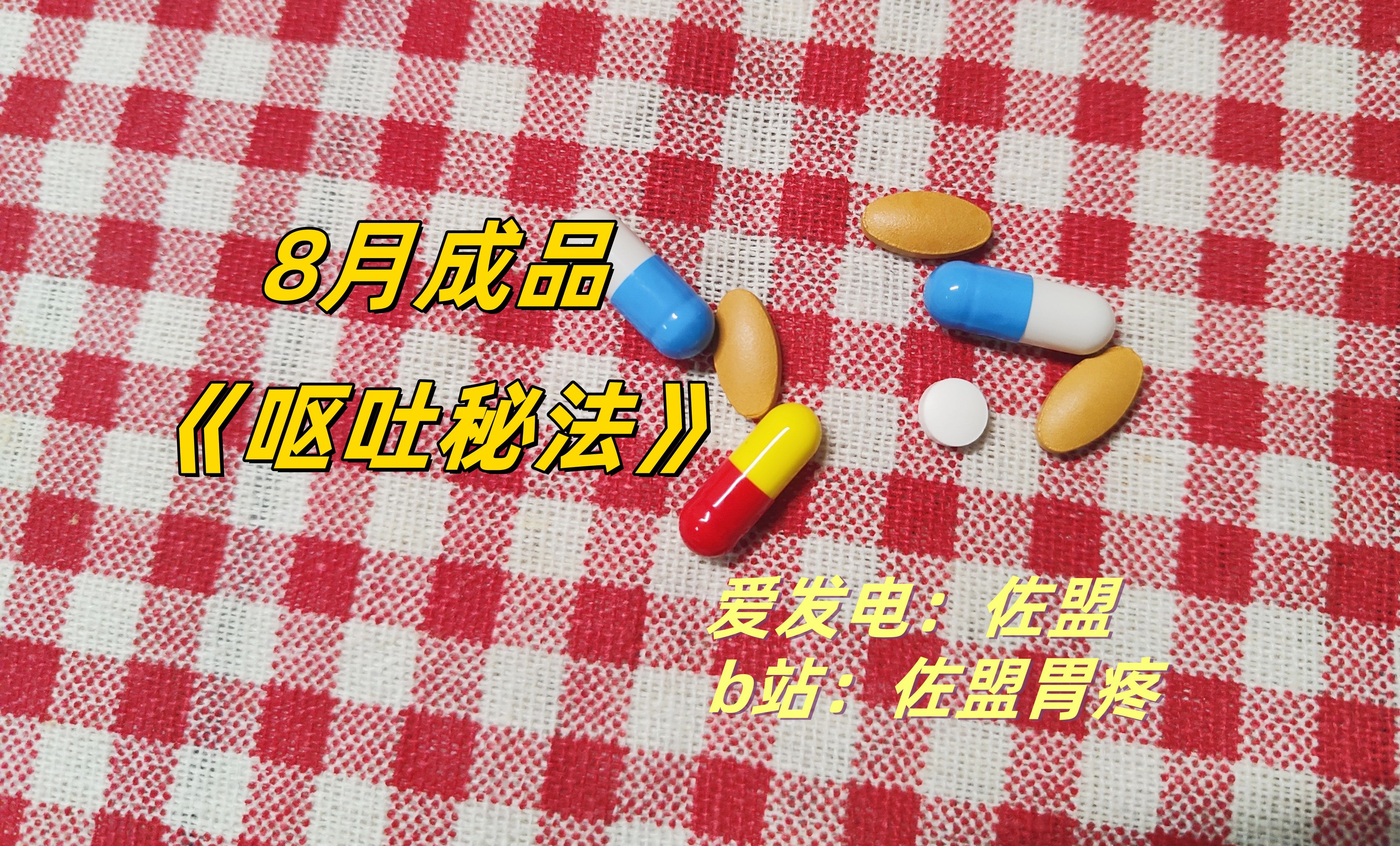 胃疼情话 情人节特别版哔哩哔哩bilibili