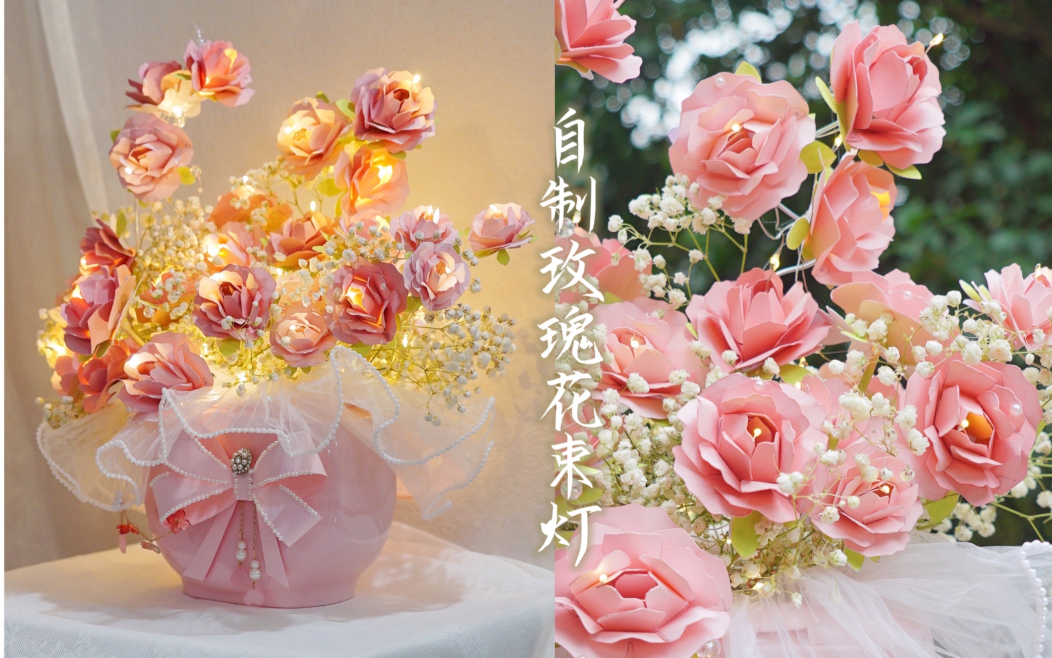 自制玫瑰花束灯|公主们请收下永不凋零的玫瑰～-有趣的爱鱼-有趣的爱