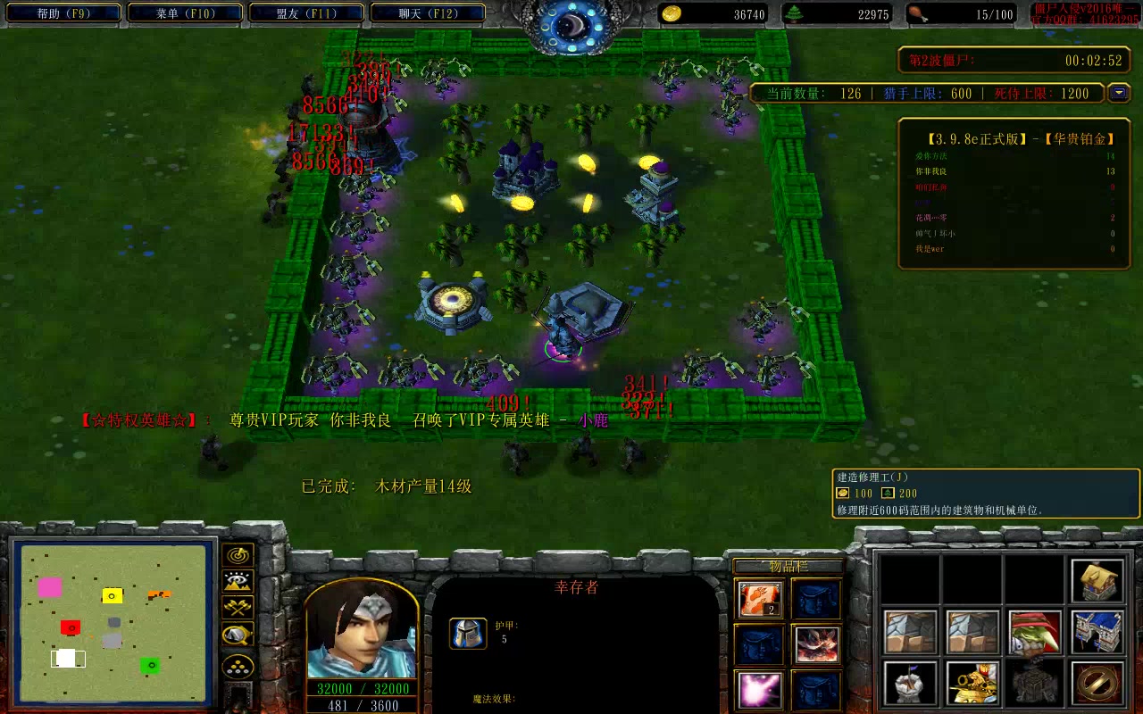 魔兽rpg地图僵尸入侵