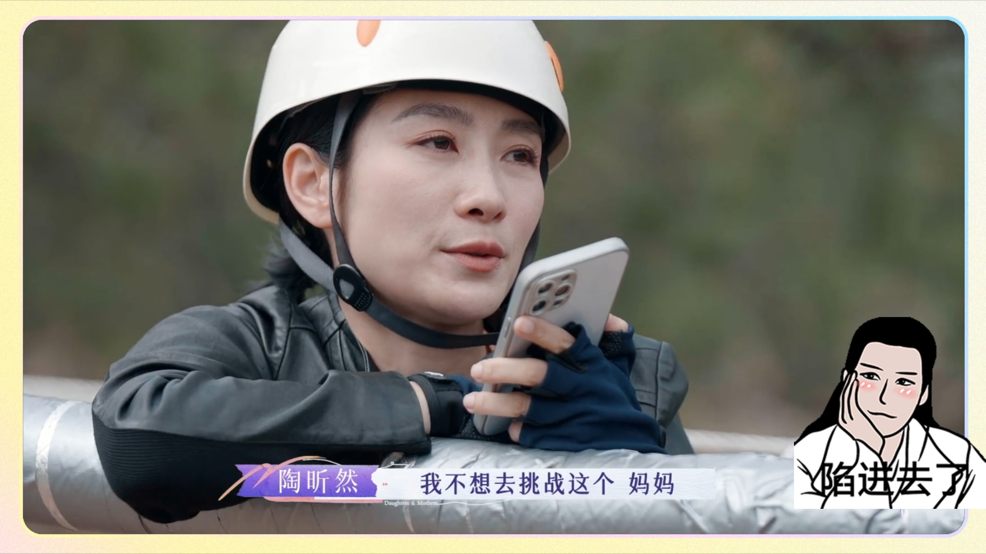 [图]【是女儿是妈妈】第5期（下）cut 3