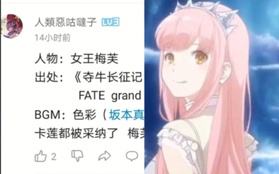 【手绘】梅芙~捆绑~皮鞭?!《fate》梅芙哔哩哔哩bilibili