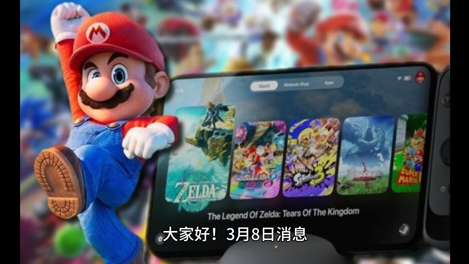 任天堂 Switch 2 游戏机有望使用英伟达 T239 芯片、三星 8nm 工艺哔哩哔哩bilibili