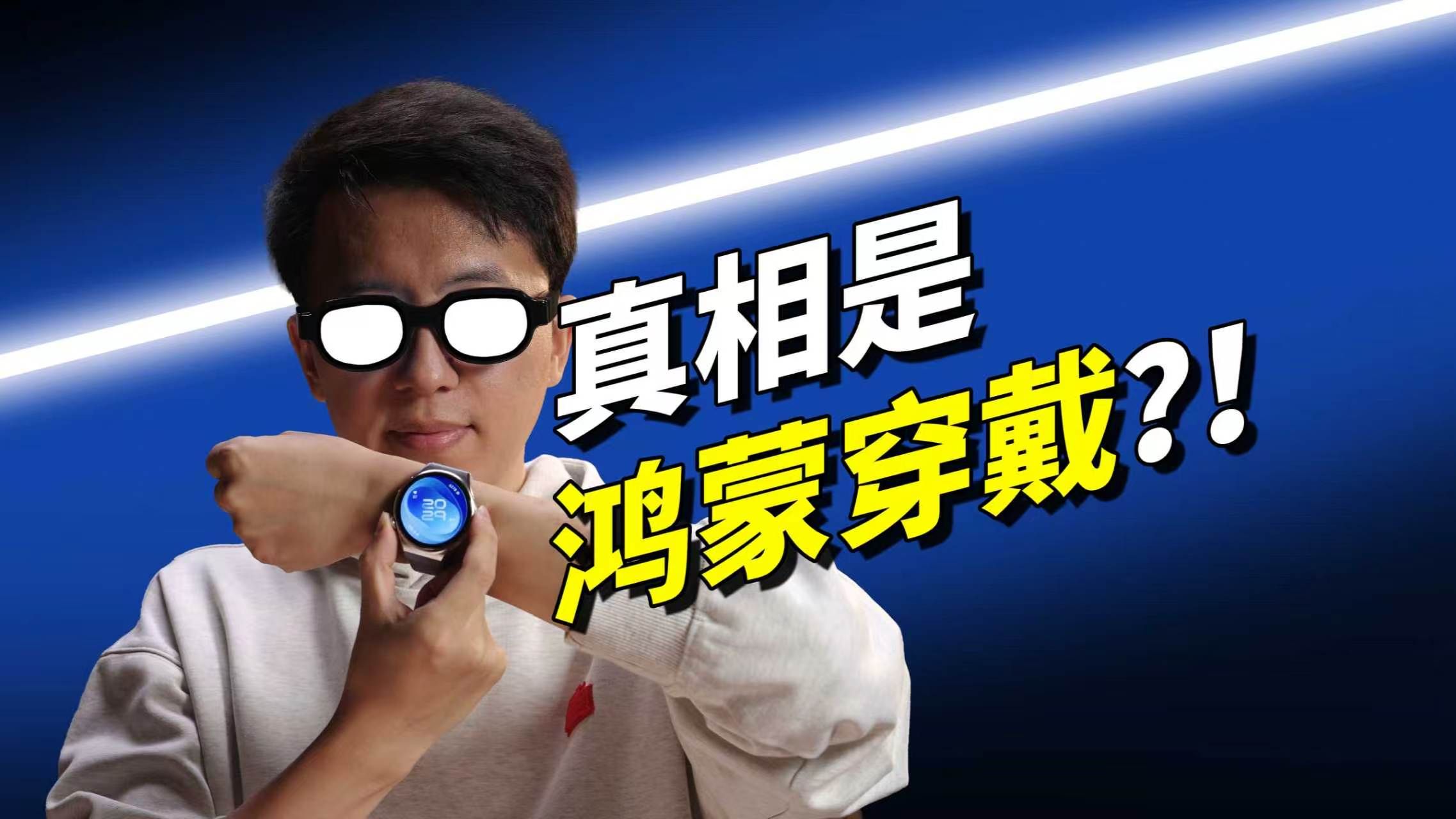 谁干的！手表能感知情绪？