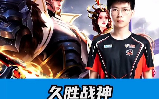 活动作品久胜战神久诚秋季赛干将高光集锦