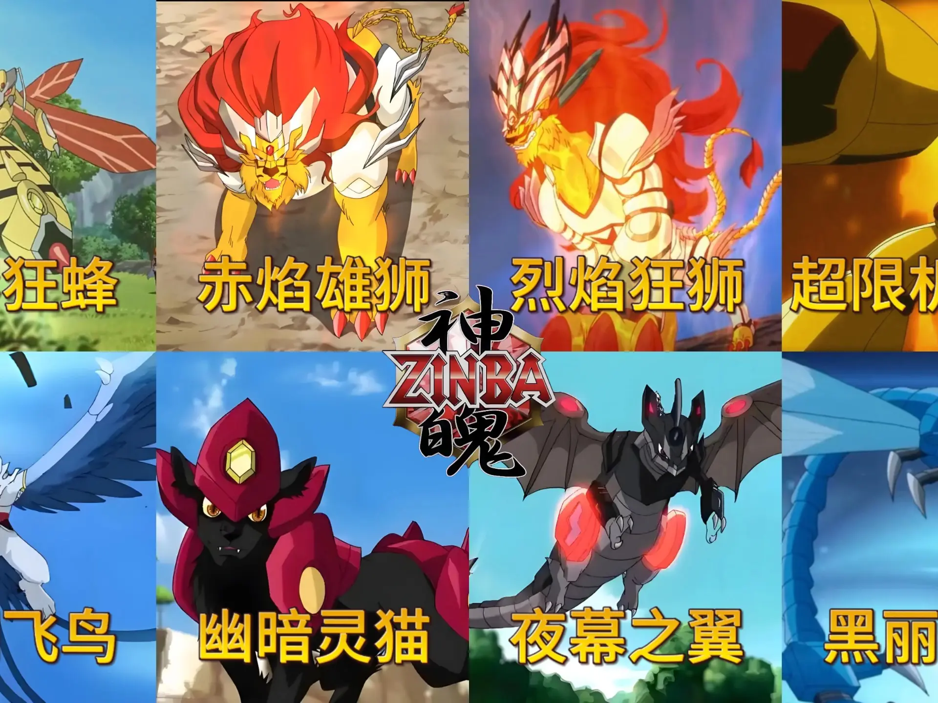 【神魄】全员神魄(超)进化合集_哔哩哔哩_bilibili