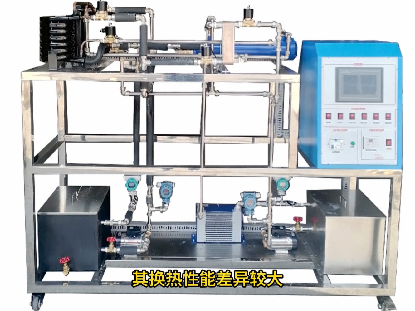 换热器综合实验装置,换热器教学综合实验台,热工类实验装置哔哩哔哩bilibili
