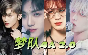 Download Video: NCT DREAM || Rapper 越狠 老婆越美 2.0