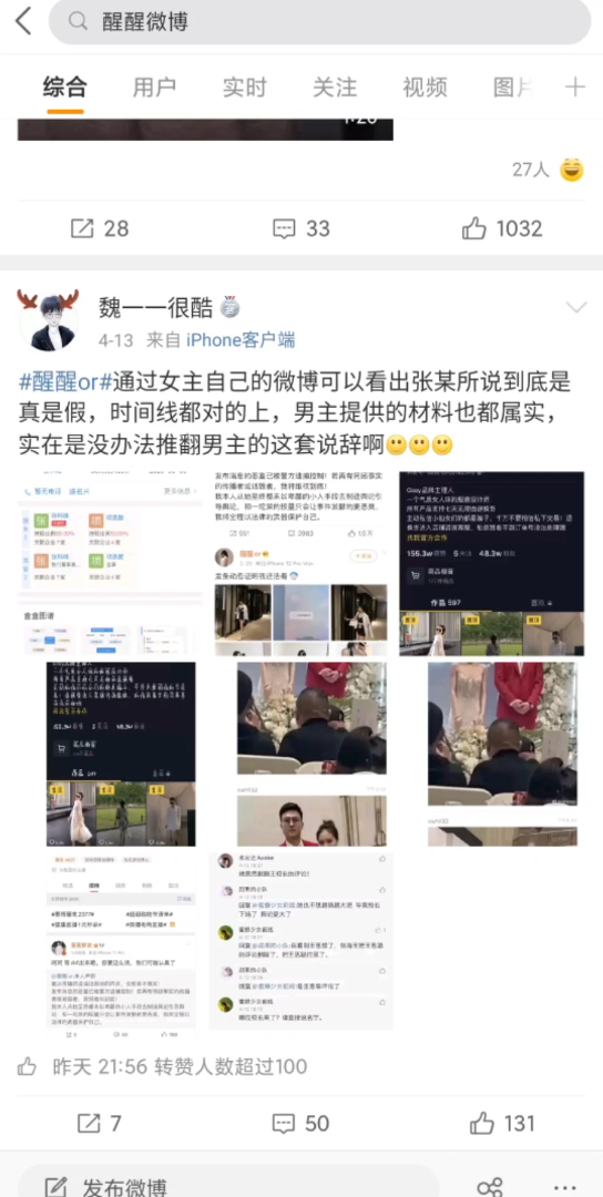 项思醒ppt事件后续哔哩哔哩bilibili