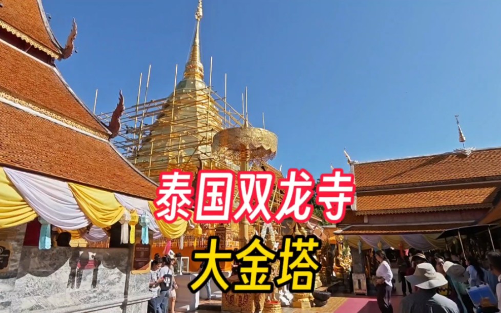 龙年转双龙寺,祝大家龙年平安快乐,一起许个愿吧